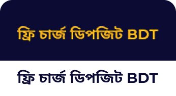Free-deposit-BDT